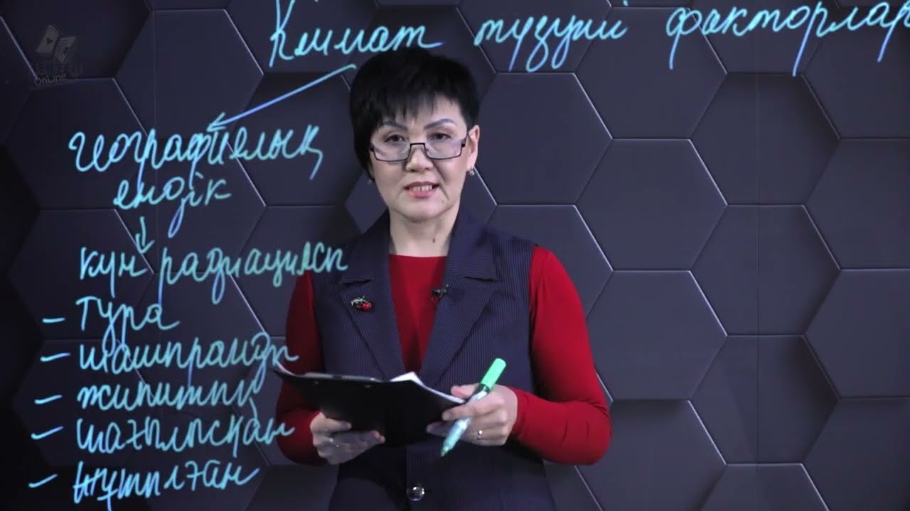Ауа райының метеорологиялық элементтері. 7 сынып.