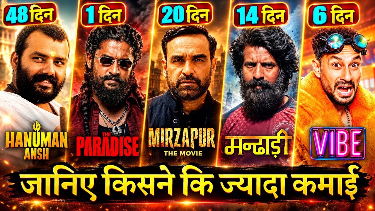 Hanuman Ansh Box Office Collection, The Paradise, Mirzapur Movie, Vibe, Mandaadi Collection,
