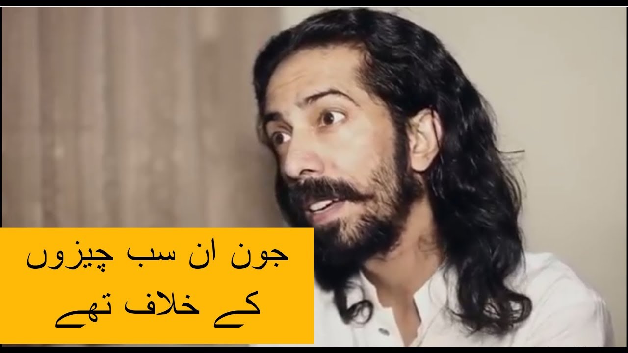 Ali Zaryoun Interview |Ali Zaryoun Talks About Jaun Elia|Life Of Jaun Elia| Ali zaryoun on Jaun Elia