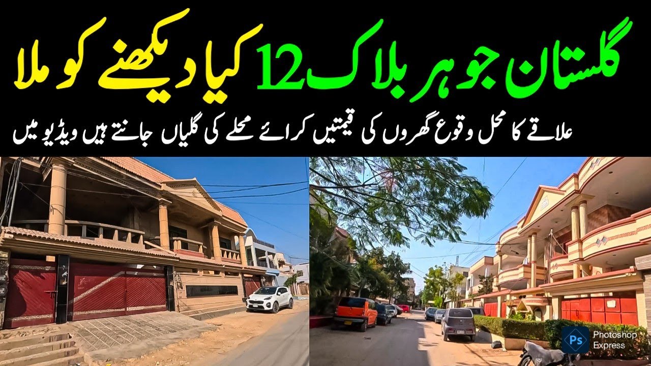 Gulistan e Johar block 12 Karachi Street View Property Price Update Rent Vlog @focus with fahim