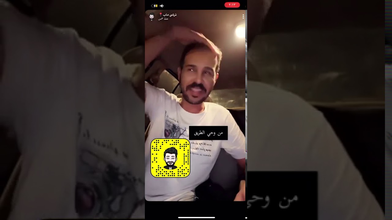 من وحي الطريق ( ام عبدالرحمن)😂 وعلاج الظهر