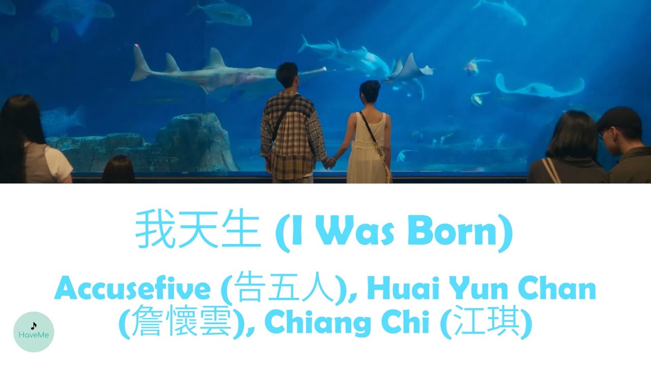 Accusefive (告五人), Huai Yun Chan (詹懷雲), Chiang Chi (江琪) - I Was Born (我天生) (Lovesick OST || 有病才會喜歡你)