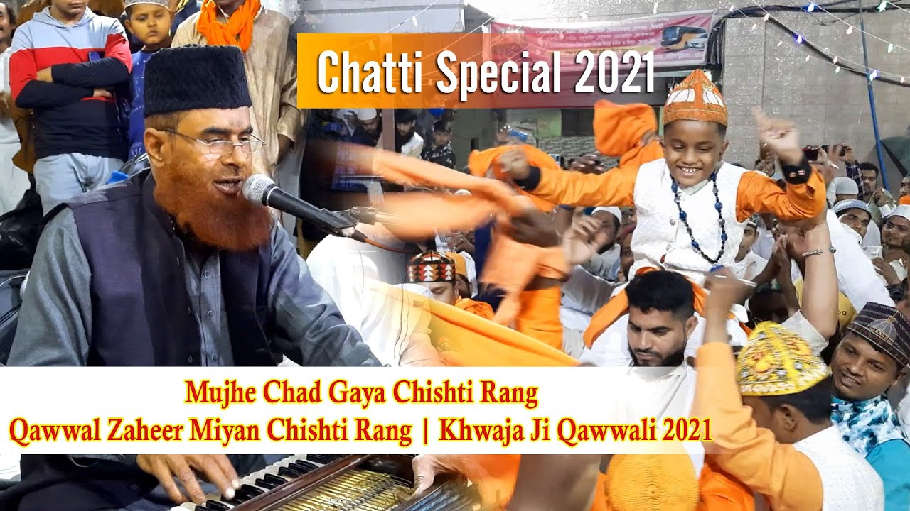 Zaheer Miyan live Qawwali Ajmer Sharif 2021| Mujhe Chad Gaya Chishti Rang