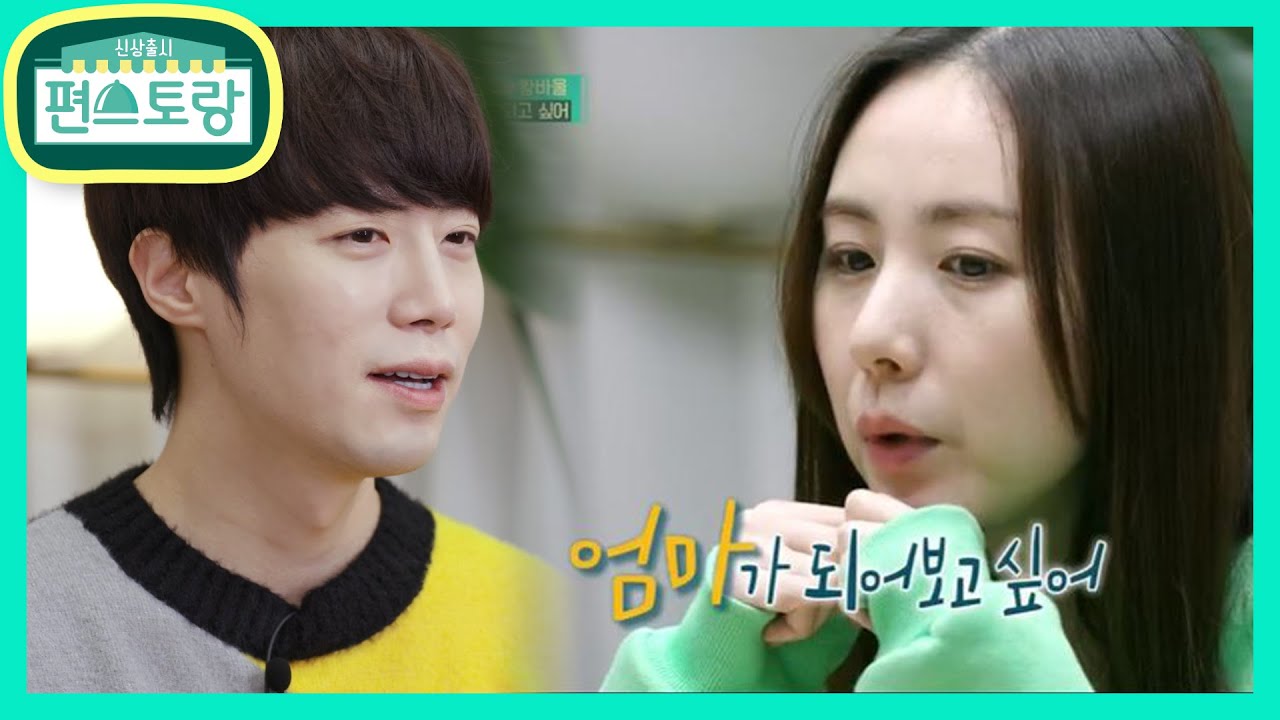 “엄마가 되고 싶어” 간미연 돌발 고백! 황바울 “당신 행복이 우선” [신상출시 편스토랑/Fun-Staurant] | KBS 210326 방송
