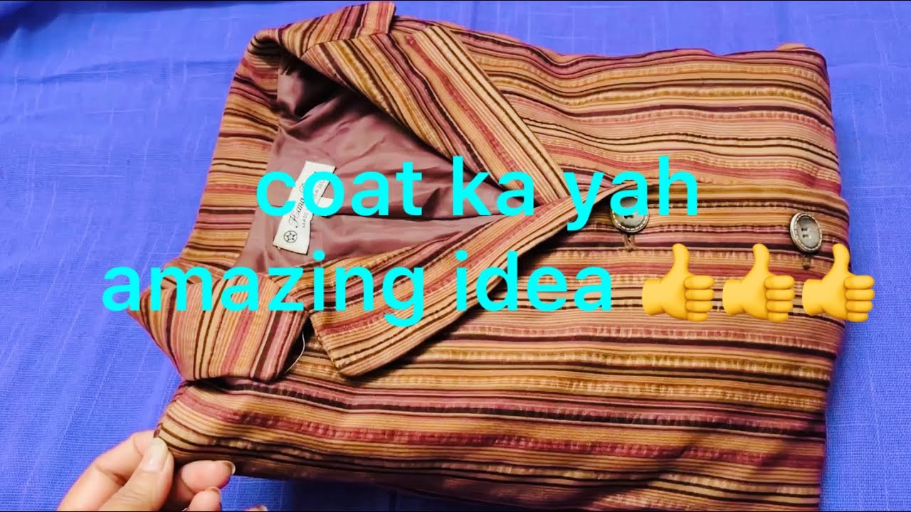 Если пальто не используется, сделайте вот это.