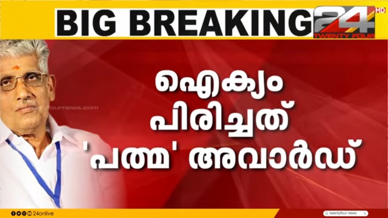 'NSS -SNDP ഐക്യം പിരിച്ചത് വെള്ളാപ്പള്ളി നടേശന് ലഭിച്ച പത്ഭൂഷൺ അവാർഡ്' G Sukumaran Nair