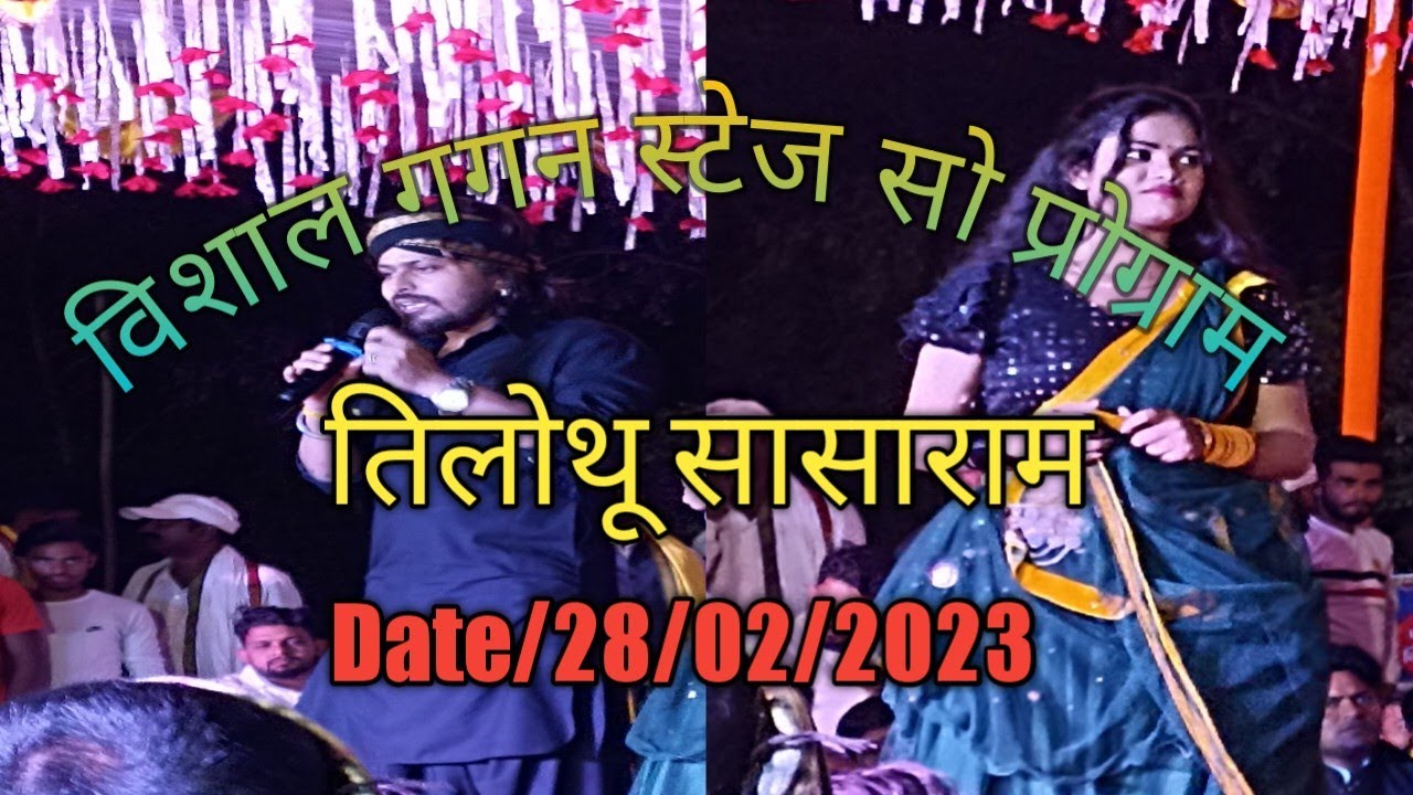 vishal gagan nisha upadhaye stege so program tilouthu sasaram#dilwa_me_sapna