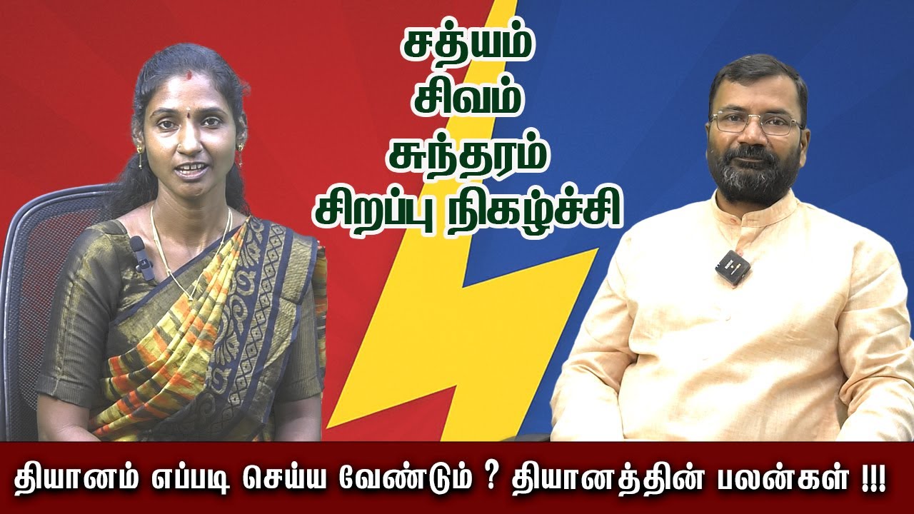 🙂தியானம் எப்படி செய்ய வேண்டும் ? தியானத்தின் பலன்கள் !!! 😀 #balajidonthi #patriji #astrology