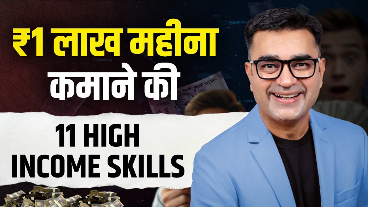 11 High-Income Skills to Easily Earn 1 Lakh per Month in 2025 | DEEPAK BAJAJ