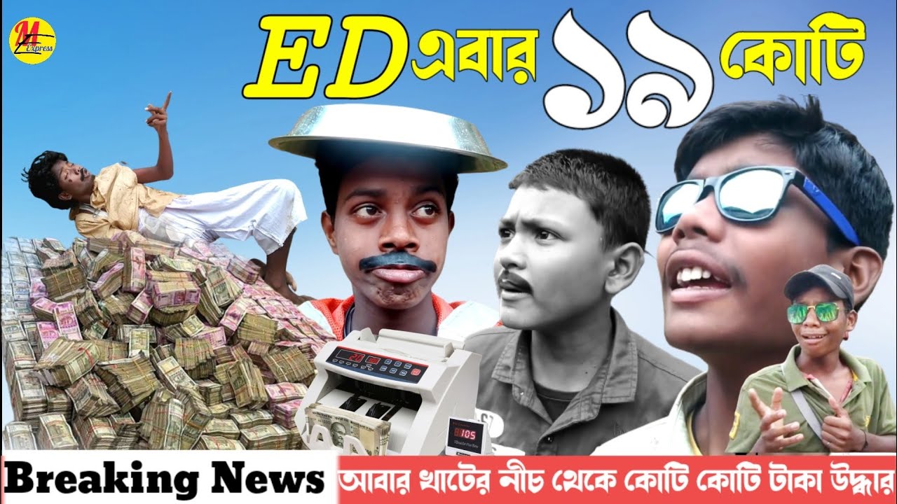 ED ||Westbengal ||purulia ||manbhumexpress ||purulia