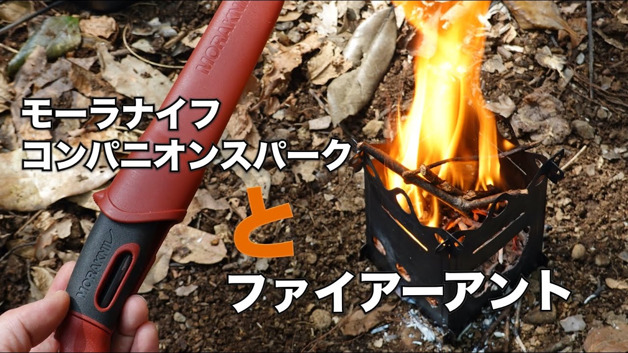 モーラナイフだけで火起こし【今日の山】【ファイヤースターター】