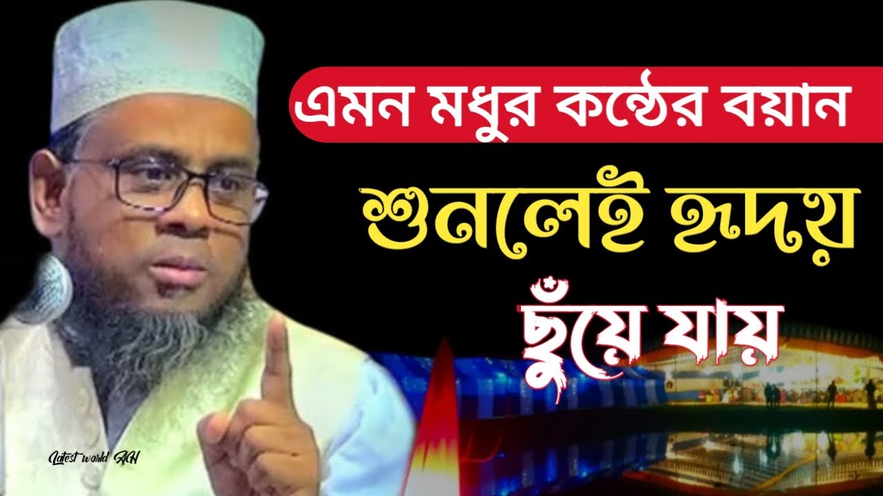 আল্লাহর ওলী-আউলিয়া চেনার উপায়। হযরত মাওলানা শিহাব উদ্দিন সাহেব, অলিপুরী