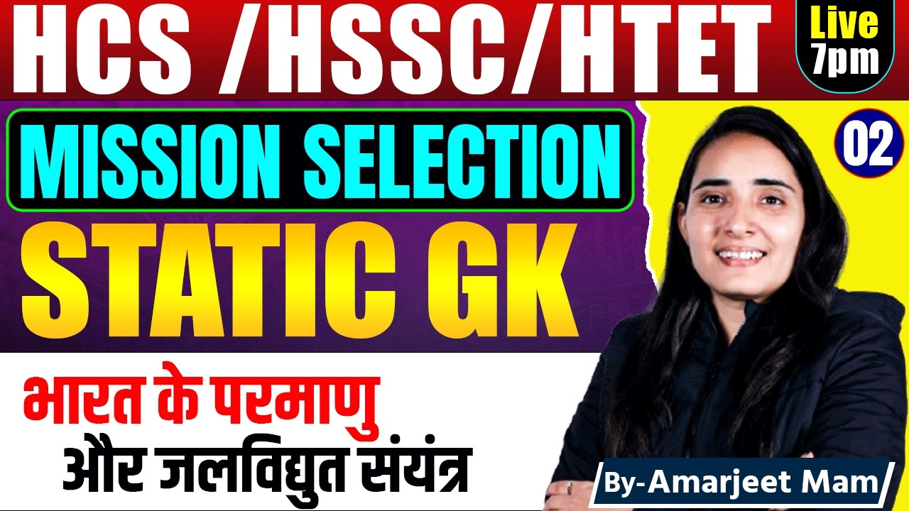 Power Plants of India (Nuclear + Hydroelectric| Static GK for HCS HSSC Police & Group D |Amrjeet Mam