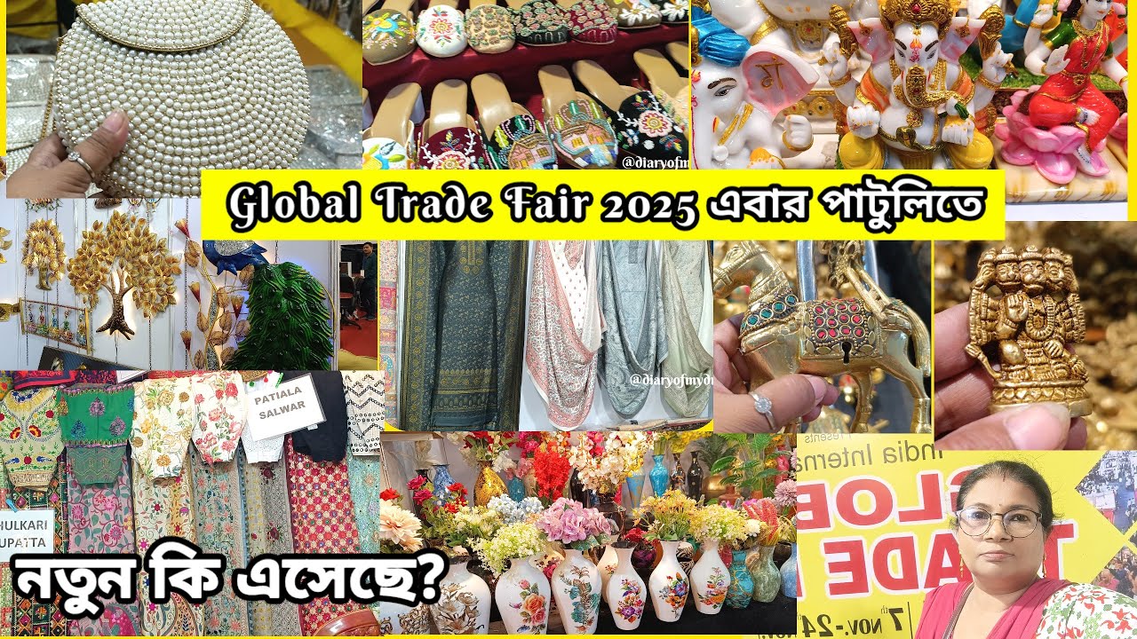 India International Global Trade Fair 2025 এবার পাটুলিতে!! | কি কি স্টল আছে | দাম কত | Detailed vlog