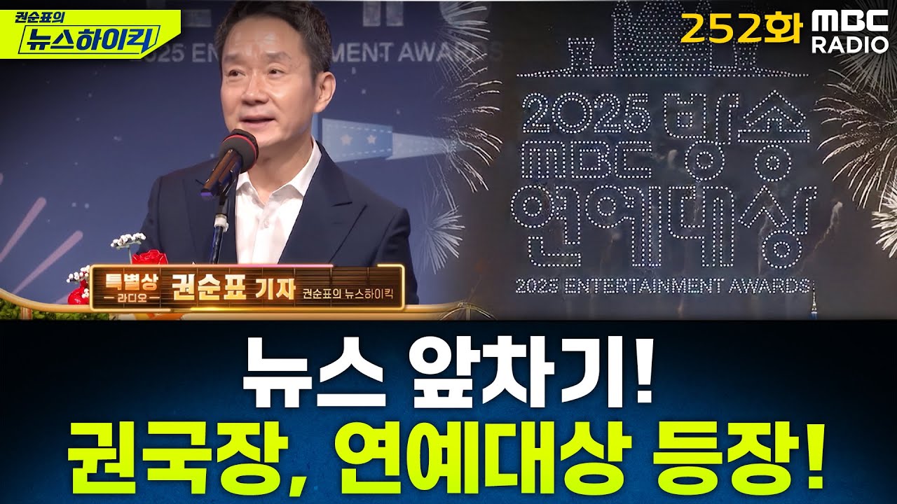 뉴스 앞차기 ep.252 발끈한 쿠팡 대표 