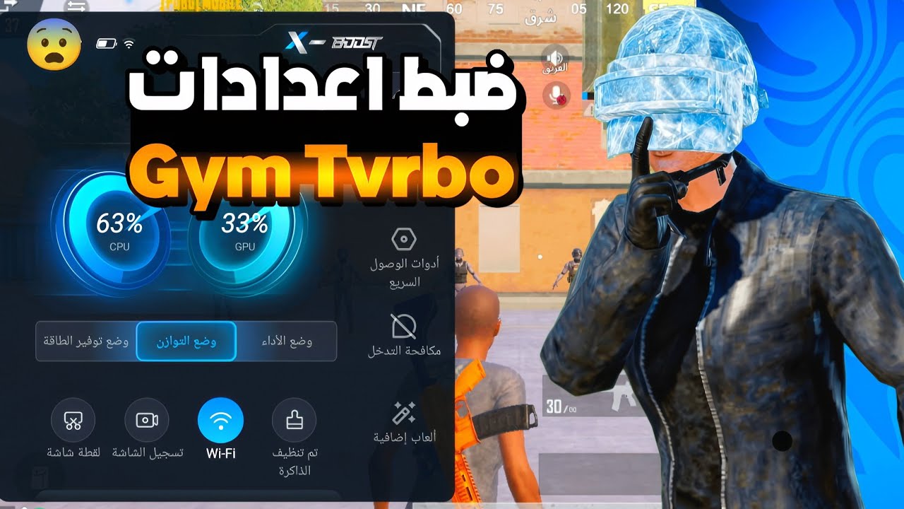 ضبط اعدادات الجيم تربو على انفينكس هوت 50 🤯🔥|Infinix Hot 50