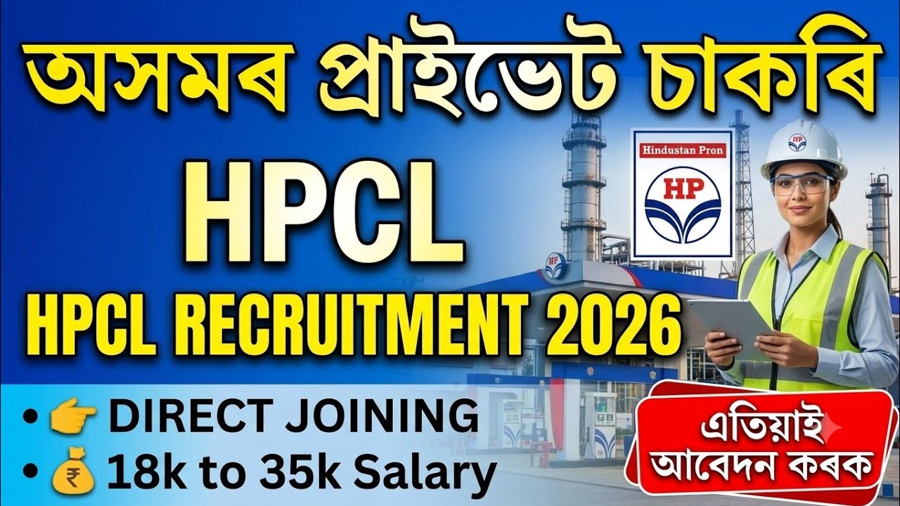 Private Jobs in Assam 2026 | HPCL Private Jobs Vacancy