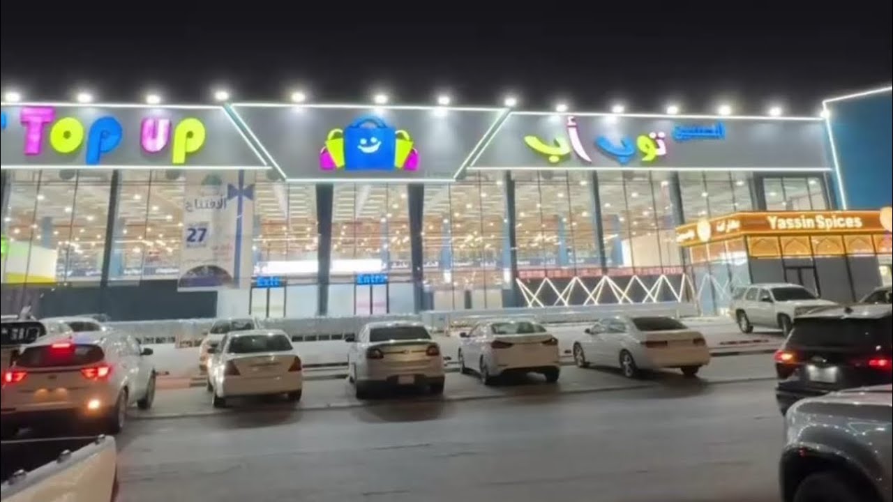 افتتاح الفرع الجديد (الحسين توب اب) عروض الافتتاح لمدة 5 أيام 🔥🔥