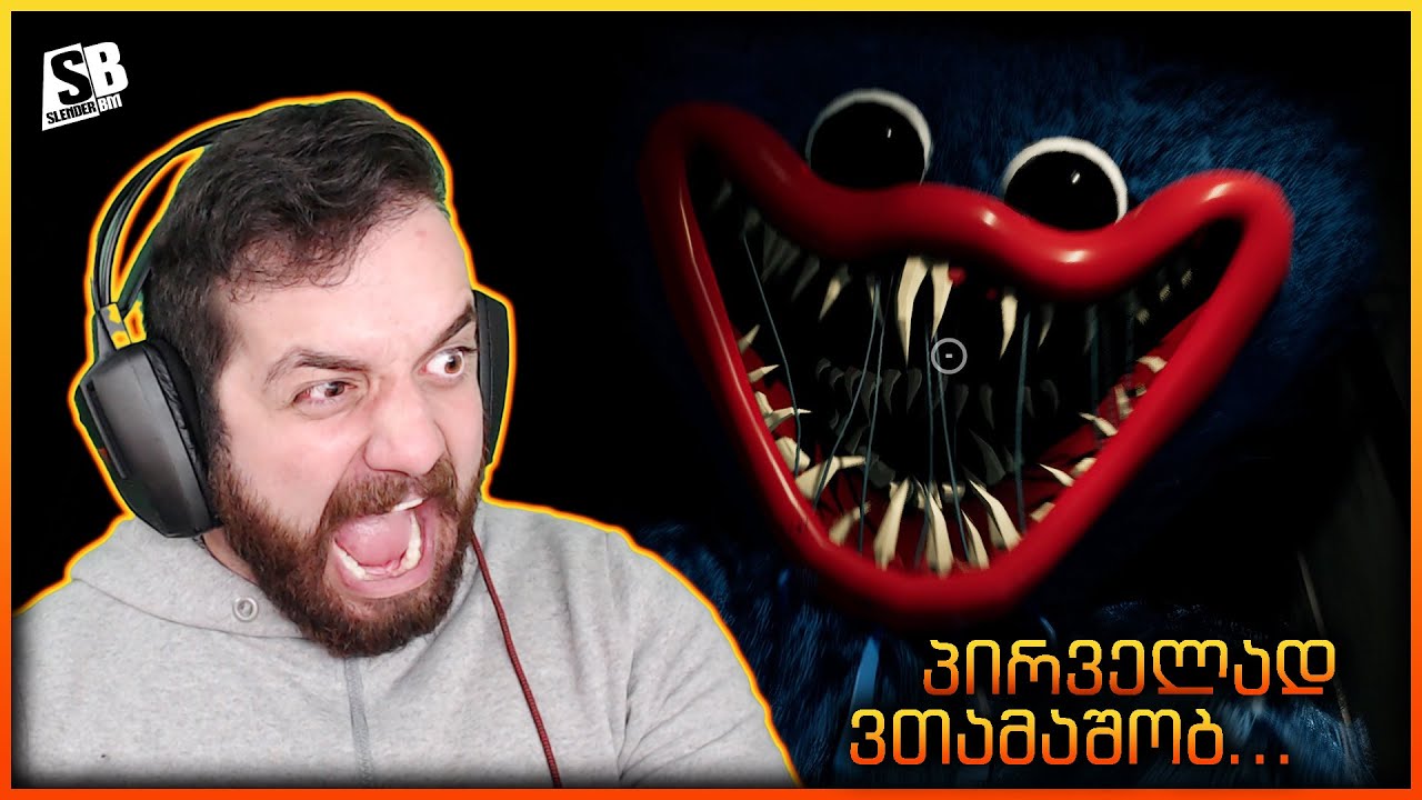 Poppy playtime - ეს რა ჯანდაბაა?!