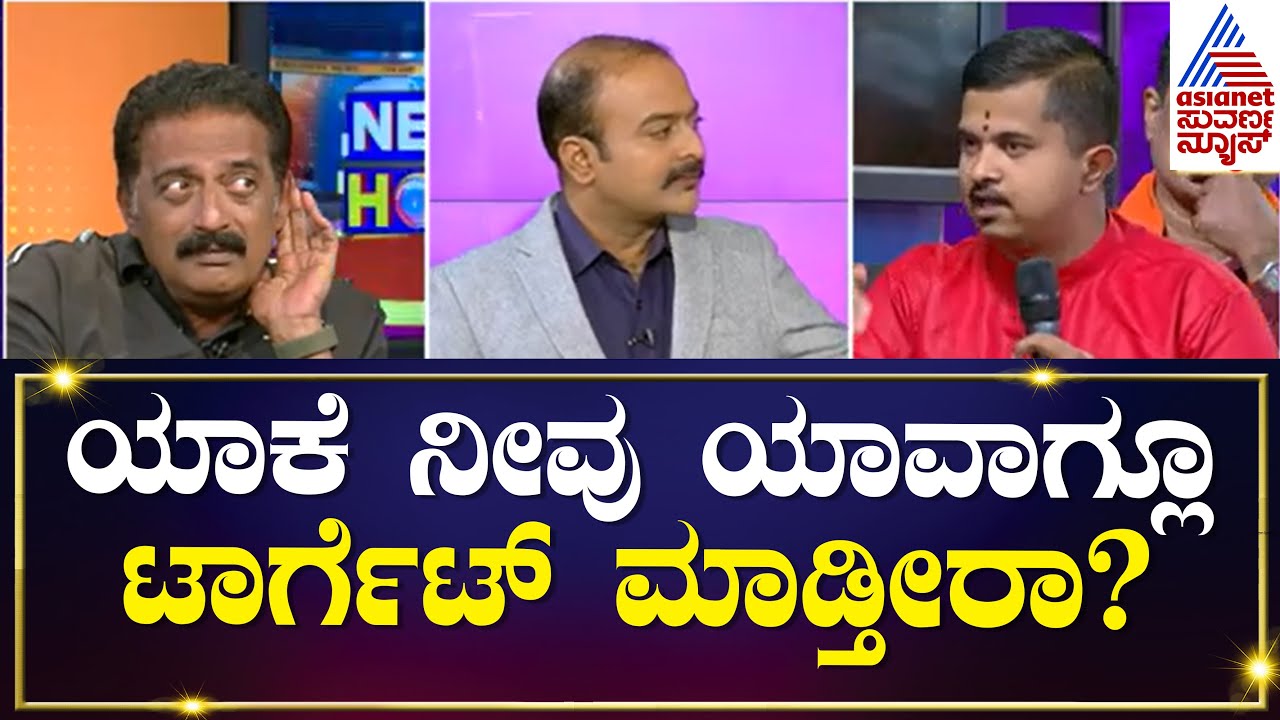 ಶುಕ್ರವಾರದ  ಪೂಜಾ ಕಾರ್ಯಕ್ರಮ ಮುಗಿಸಿಕೊಂಡು ಕಲ್ಲು ಎಸೆಯುವವರ ಕುರಿತು ನೀವು ಯಾಕೆ ಮಾತಾಡಲ್ಲ?Prakash Raj