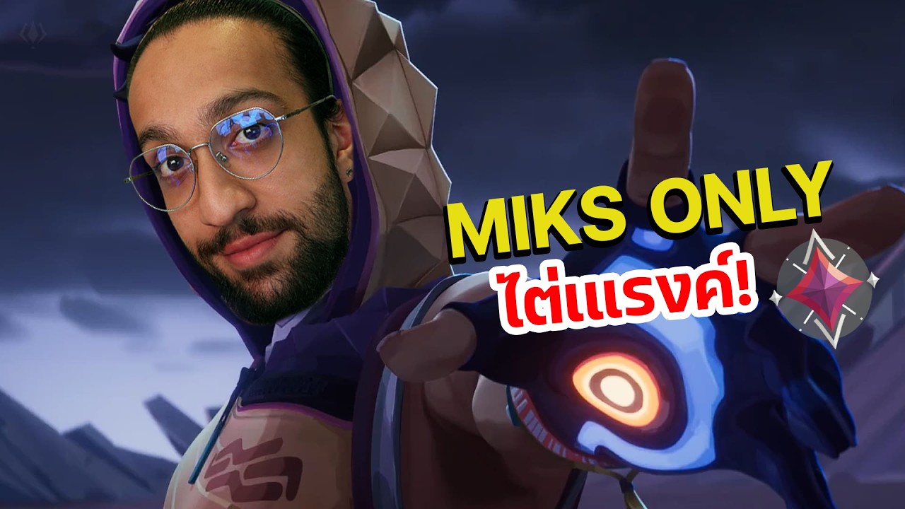 🔴Live กดตัวใหม่เท่านั้น MIKS Only l !member !เติมเกม !โดเนท !soop