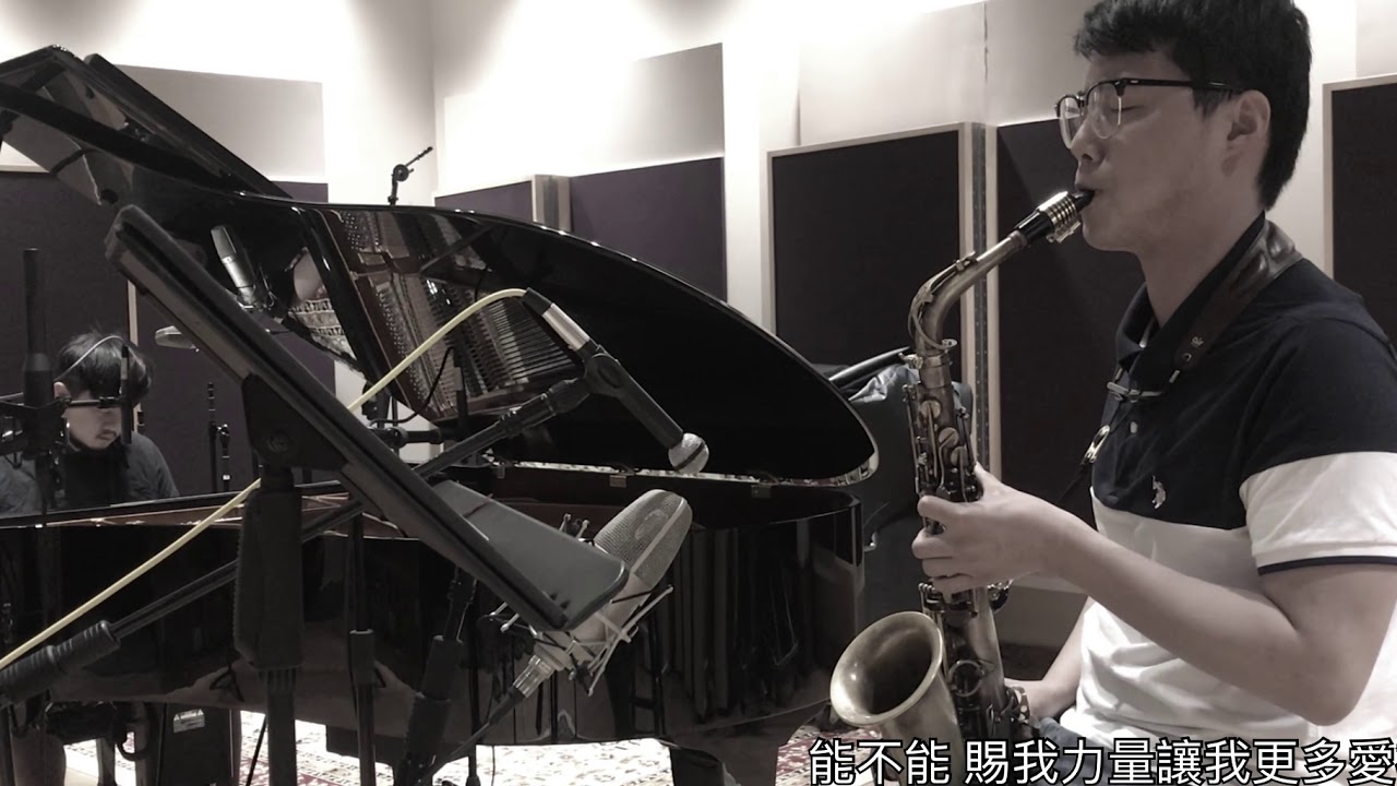 能不能 Piano & Saxophone Cover