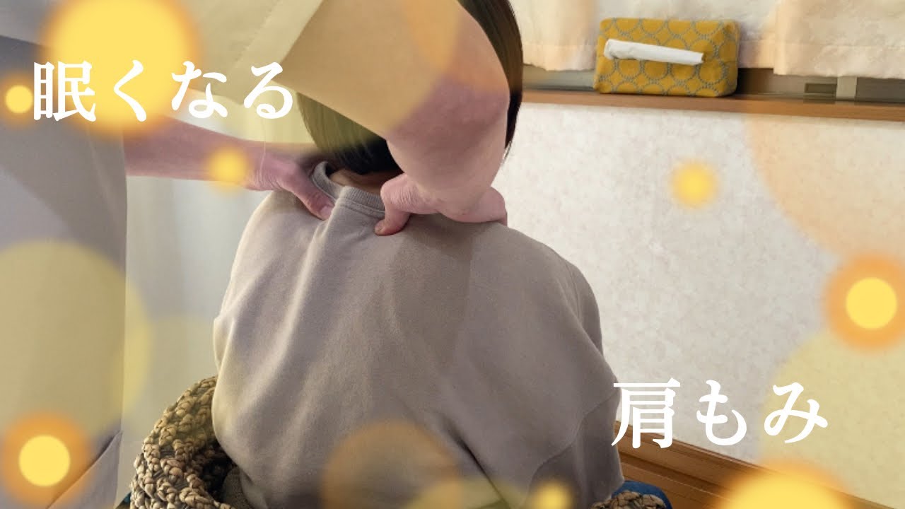 【睡眠導入ASMR】座位・肩もみ｜無言・字幕なし｜深いリラックス　Shoulder Massage ASMR for Deep Sleep