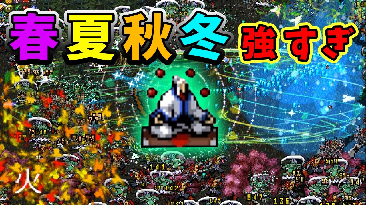【Vampire Survivors】なんだこの火力は!?春夏秋冬とその進化がヤバかった