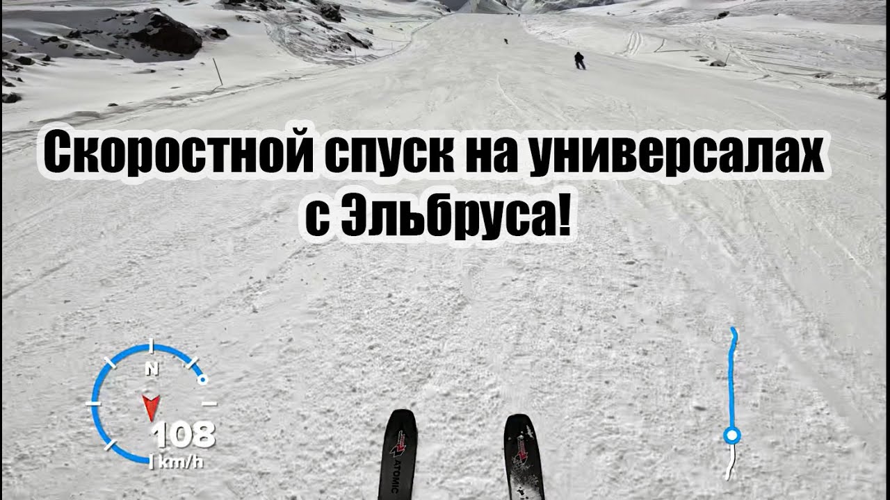 Мочилово на Эльбрусе! Скоростной спуск по красной трассе сверху до до долины за 4 минуты.