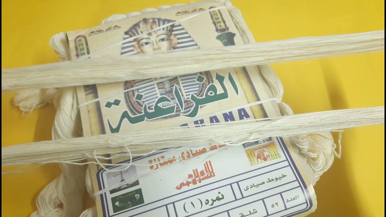كروشية.  راى فى خيوط المنجد او الصياد بعد التجربة واستخداماتها وسعرها