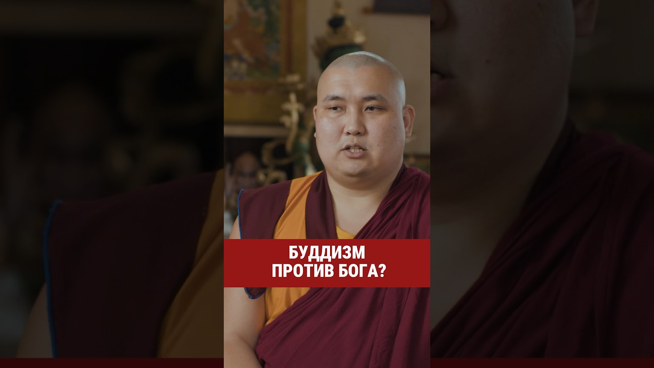Буддизм &mdash; это атеистическая религия? Так или нет? Смотри подробнее в полном выпуске на канале