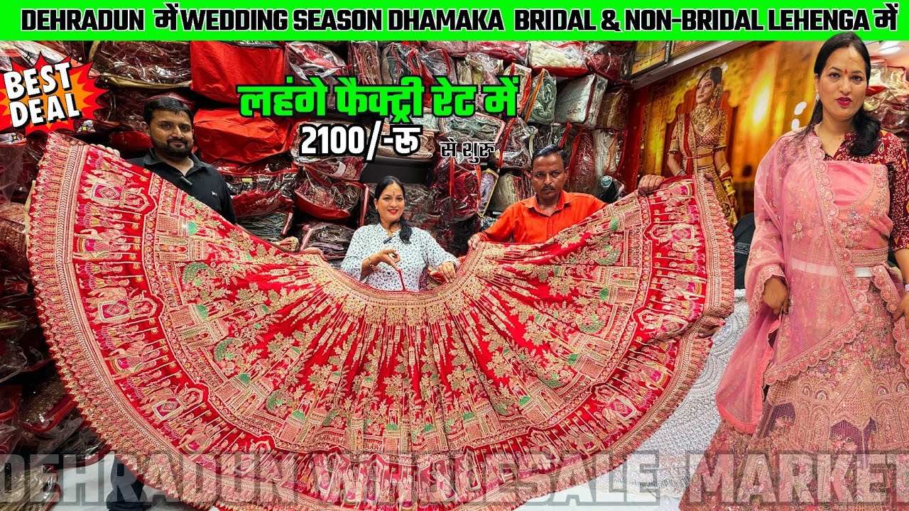 Dehradun का Hidden Bridal & Non-Bridal Lehenga Wholesale Market 💃| Factory Outlet से Direct Deal💃