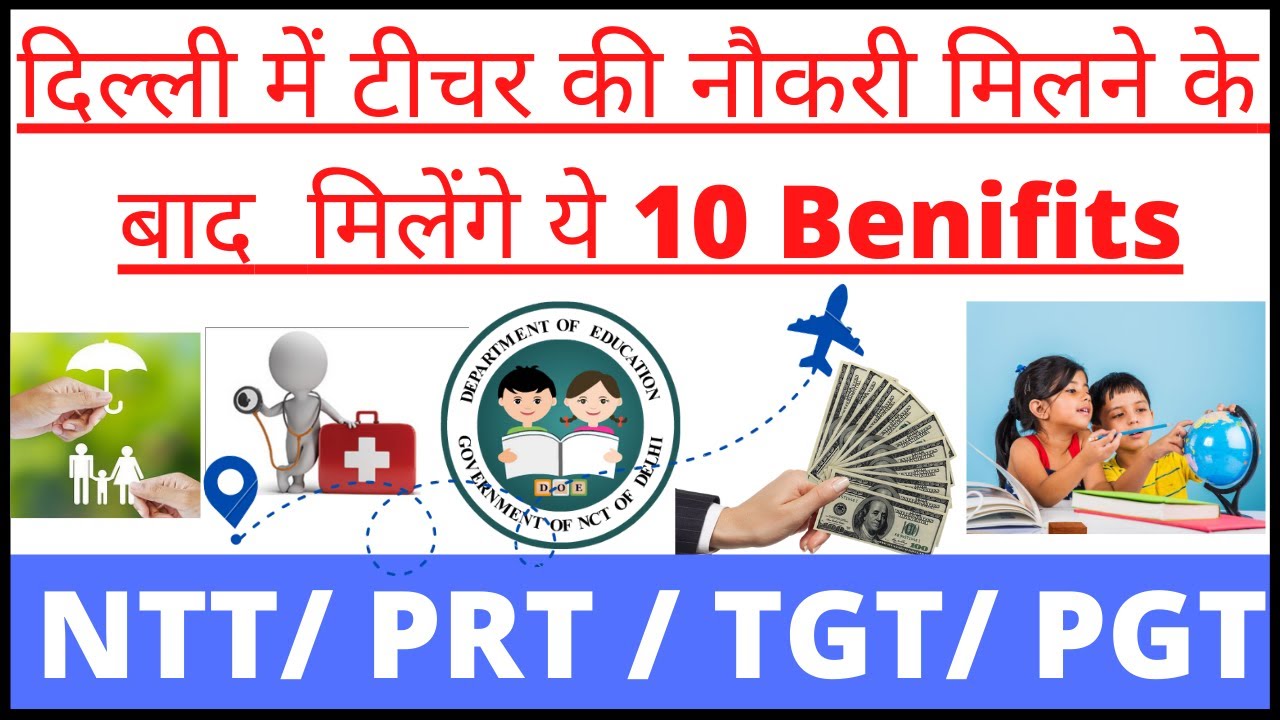 Govt Teacher JOB Benifits / #govtjobbenifits #DOE #Dsssb #delhiteacher_job_benifits  #dsssb