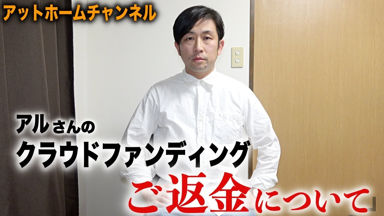 アルさんの看護学校受験クラウドファンディング  ご支援者様へ