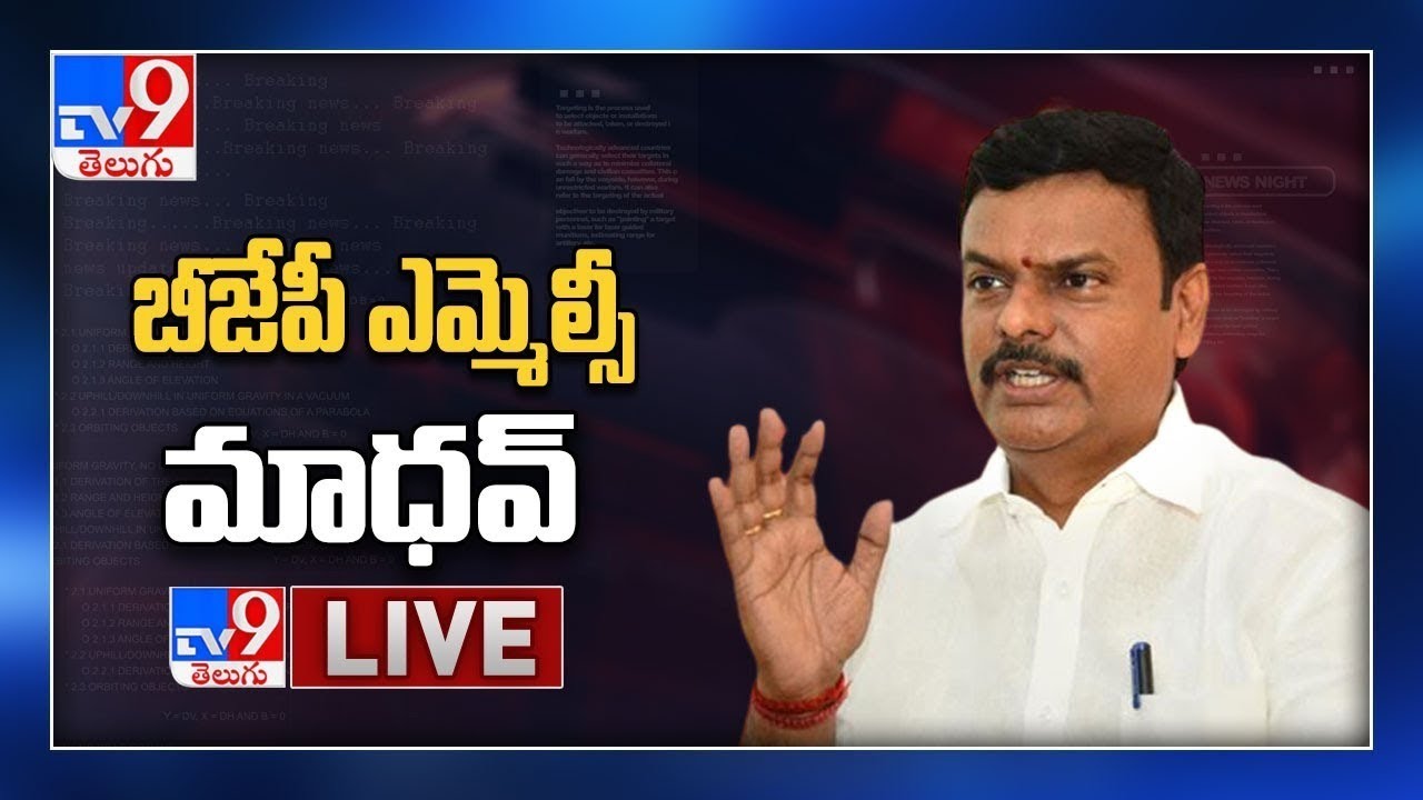 BJP MLC Madhav Press Meet LIVE - TV9