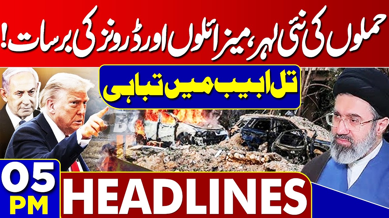 Middle East War | Iran Launches Major Attack On Israel | US Iran Peace Talks | 05PM Headlines