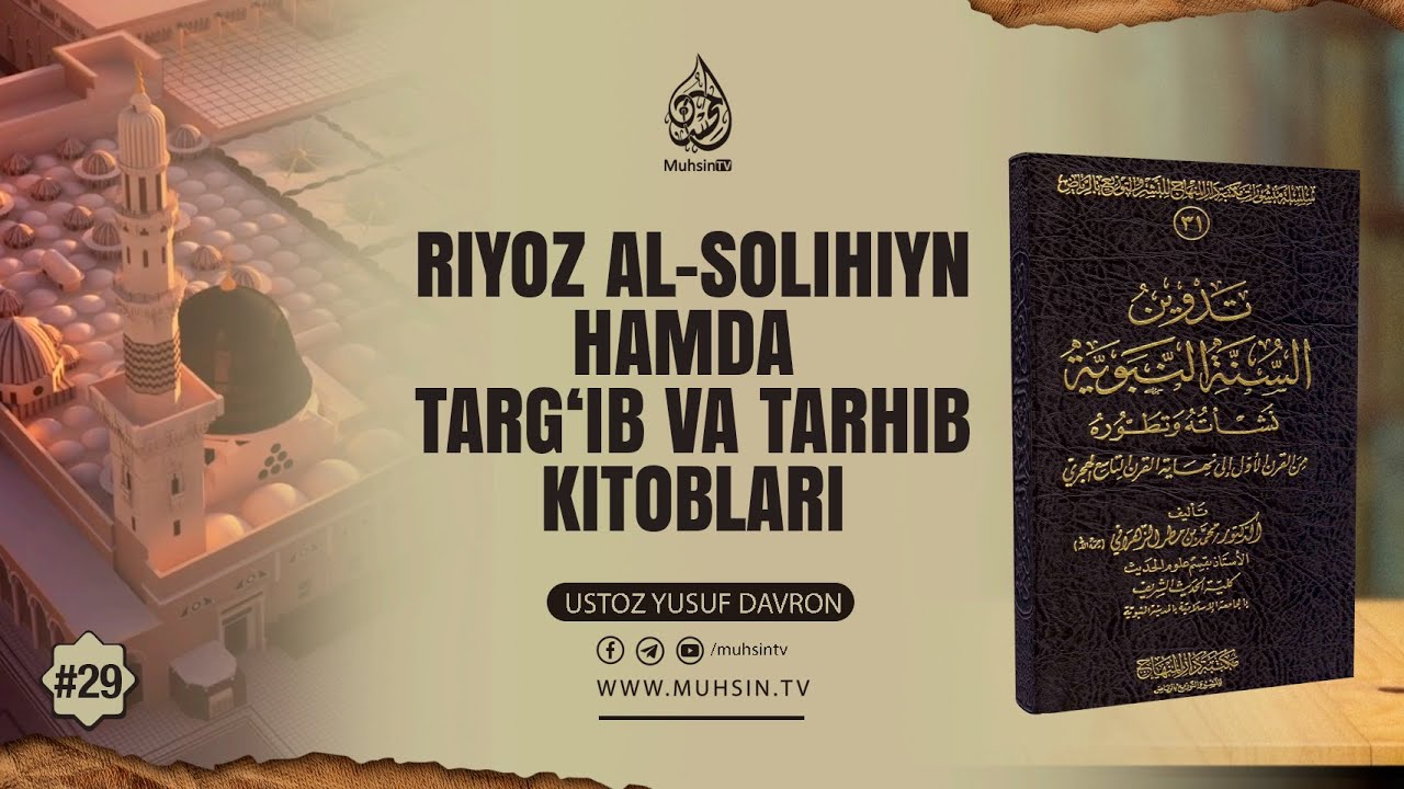 #29 Riyoz al-solihiyn hamda Targ&lsquo;ib va Tarhib kitoblari | Ustoz Yusuf Davron