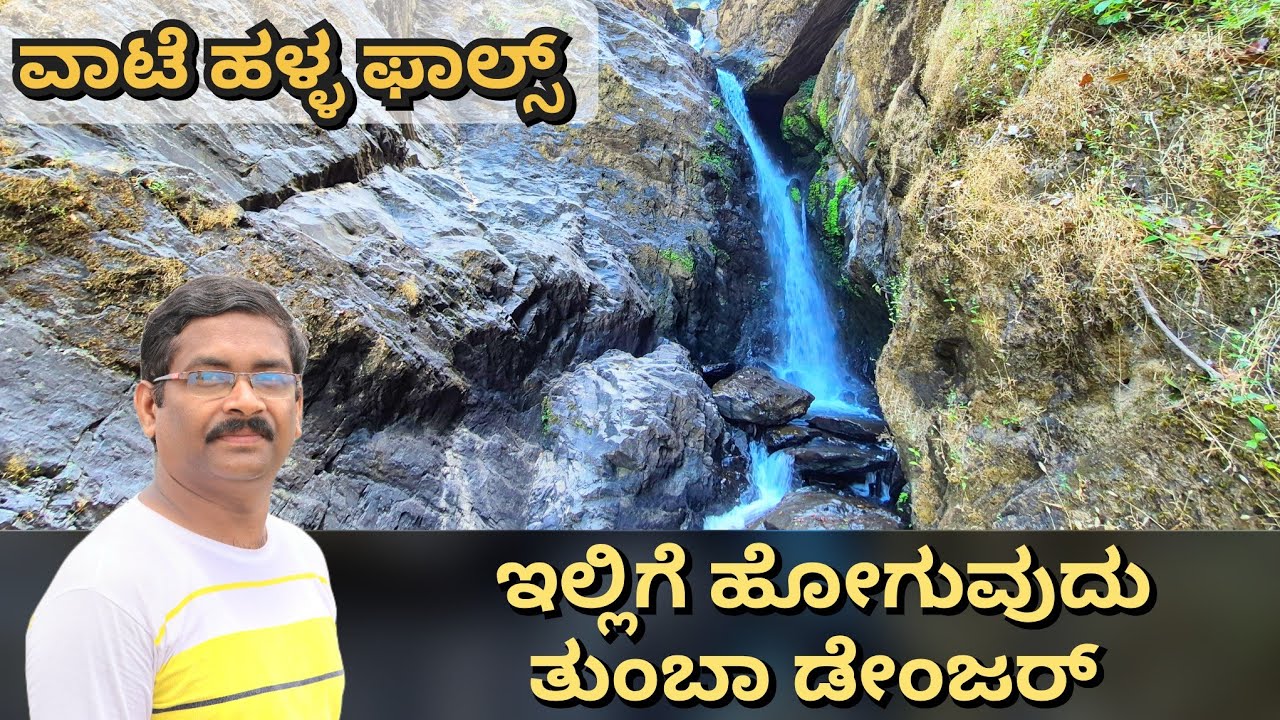 VATE HALLA FALLS