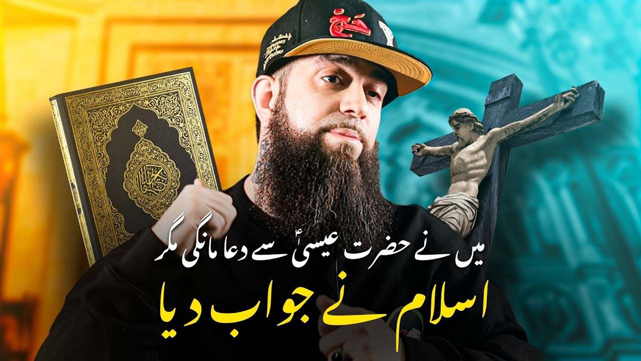 Main Jesus Se Dua Karta Raha, Lekin Jawab Islam Ne Diya – Aik Christian Ne Islam Qabool Kiya