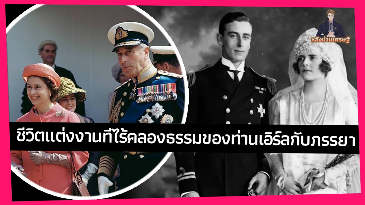 สองสามีภรรยาราชนิกุลต่างฝ่ายต่างนอกใจ ซ้ำสามียังถูกแง้มความลับว่าชอบเด็กผู้ชาย