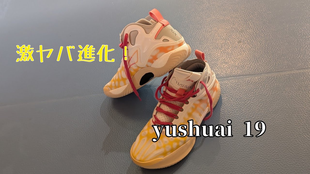 li-ning yushuai 19の紹介！