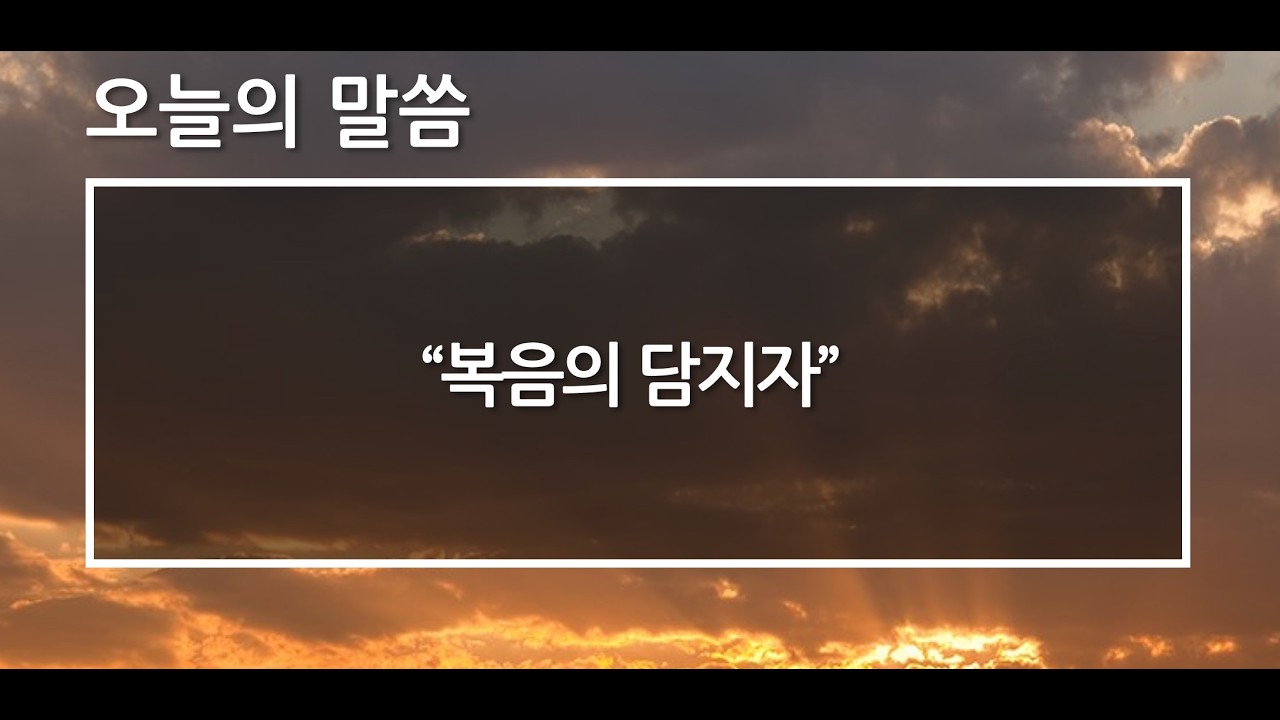 빌립보서 1장 2. 