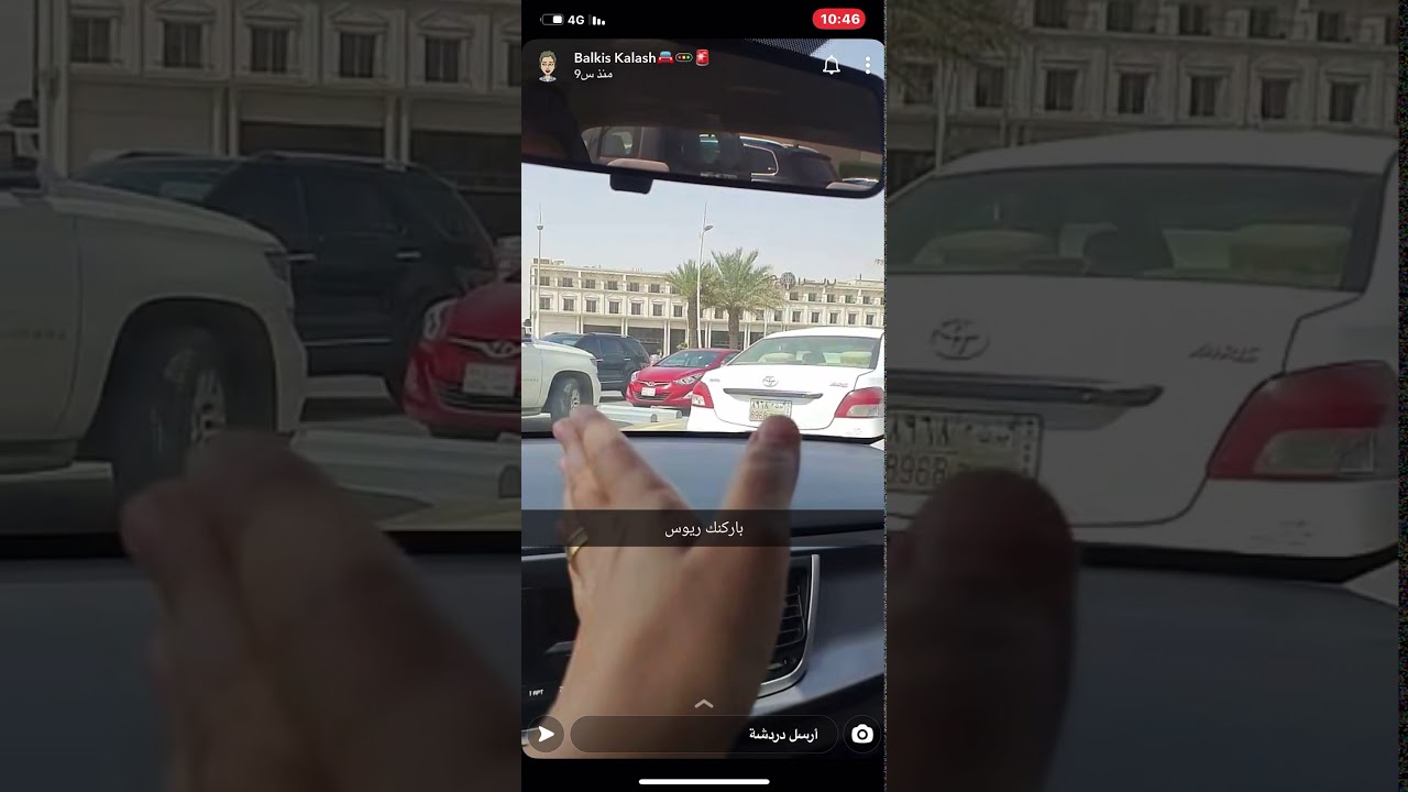 باركينج ريوس بطريقة بسيطة وسهلة