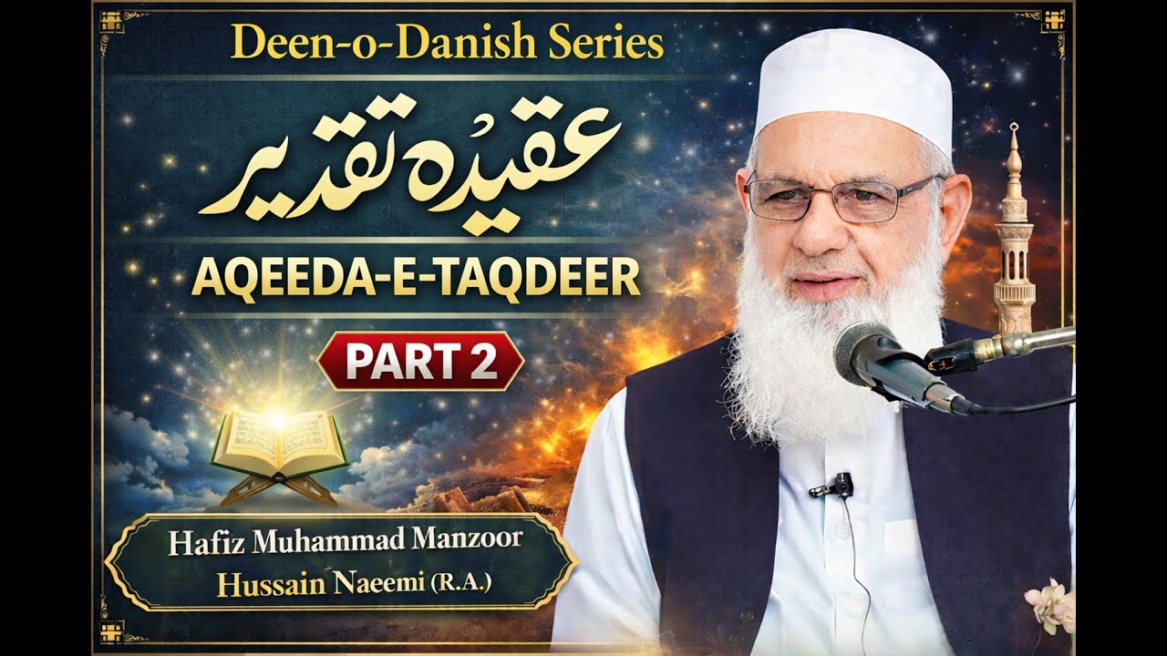 Aqeeda-e-Taqdeer | Part 2 | Deen-o-Danish Series | Hafiz Muhammad Manzoor Hussain Naeemi (R.A.)