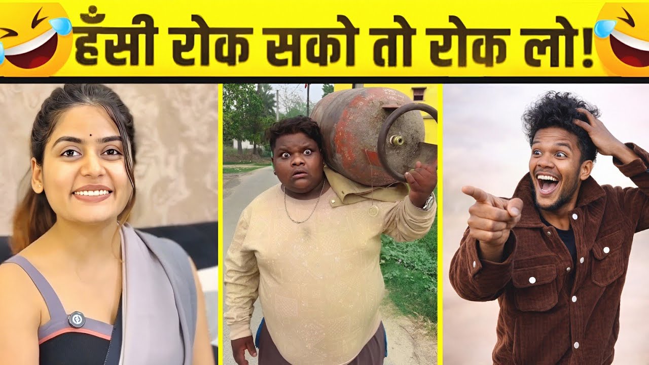 Funny Video😂। New Funny Video😁। Instagram Funny Video😆। Comedy Video🤣। New Comedy Video😂। Tiktok 