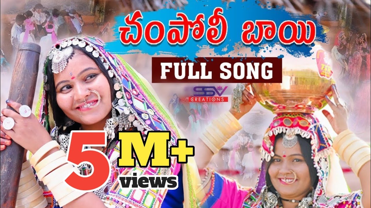 | Champoli Bai || Banjara Culture Full Song ||  Savithri Bai || SSV Creation 2022