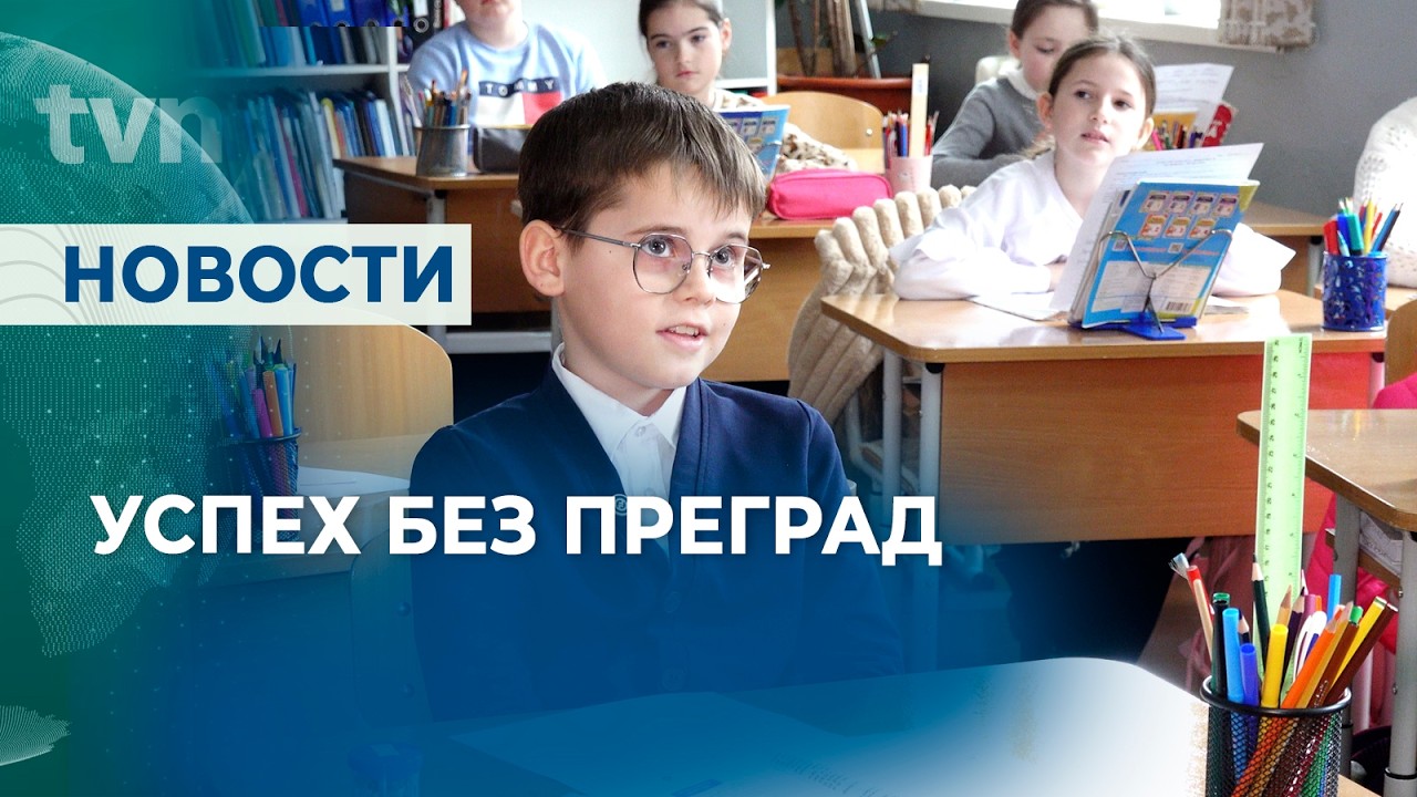 БУДУЩЕЕ БЕЗ ОГРАНИЧЕНИЙ
