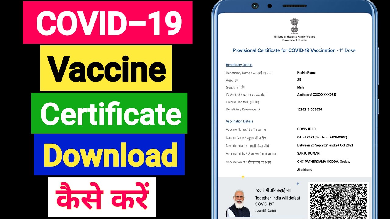 Covid-19 vaccine certificate kaise download kare | Corona Vaccine Certificate Download |