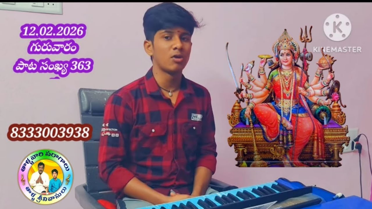 హర్షవర్ధన్ పాడిన సన్నజాజి పూలనే కోసుకొచ్చాను సాంగ్#bhajanapatalulirics#tallavarisaragalu