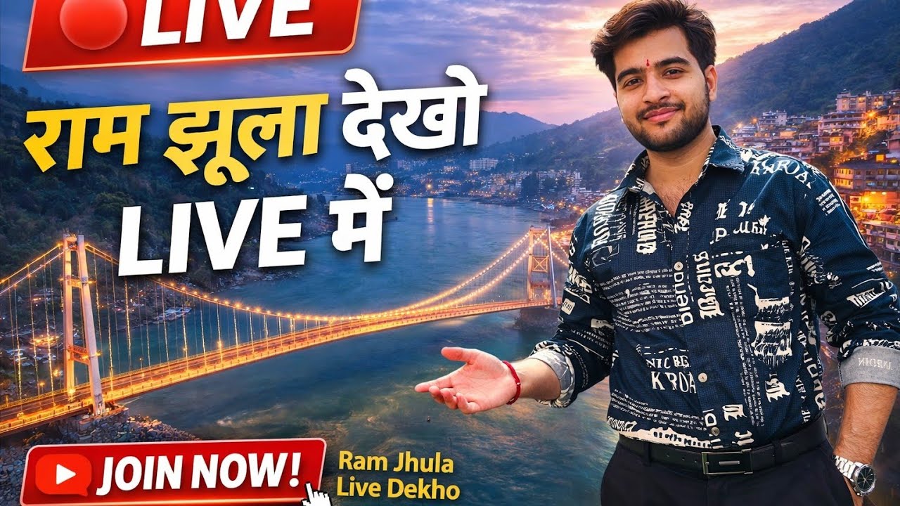 🔴 LIVE – Ram Jhula Rishikesh | Aaj Ka Live Vlog #explore #rishikesh #live #ramjhula 